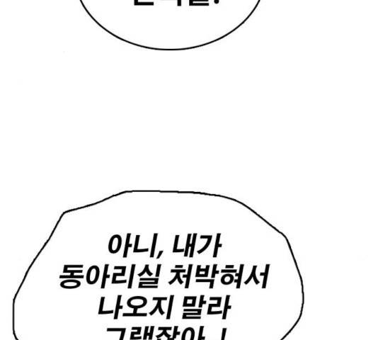 프리드로우 414화 13