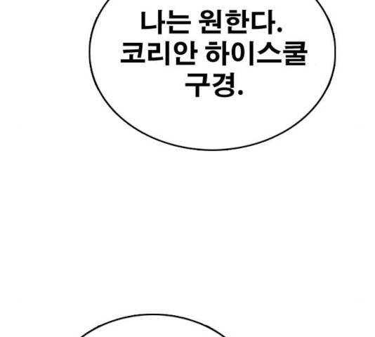 프리드로우 414화 16