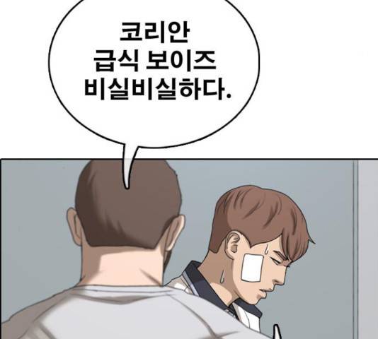 프리드로우 414화 17