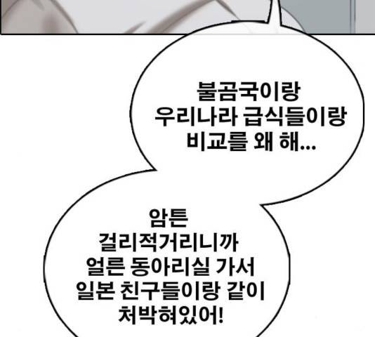 프리드로우 414화 18