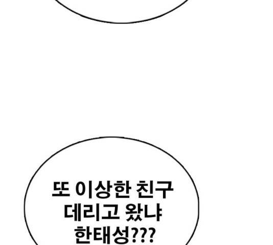 프리드로우 414화 19