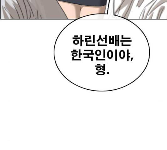 프리드로우 414화 23