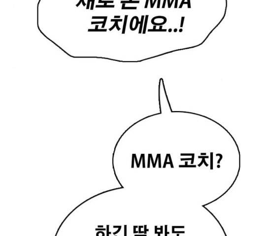 프리드로우 414화 26