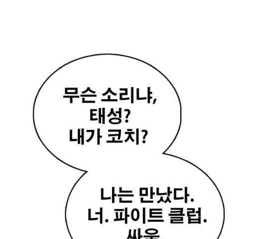 프리드로우 414화 29