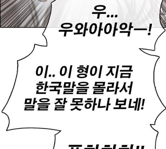 프리드로우 414화 31
