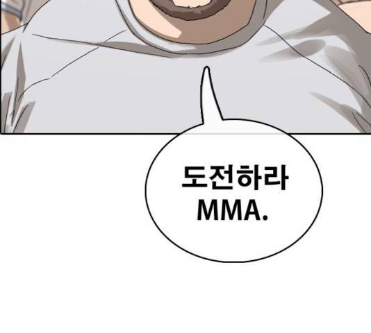 프리드로우 414화 34