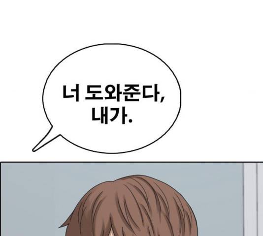 프리드로우 414화 35