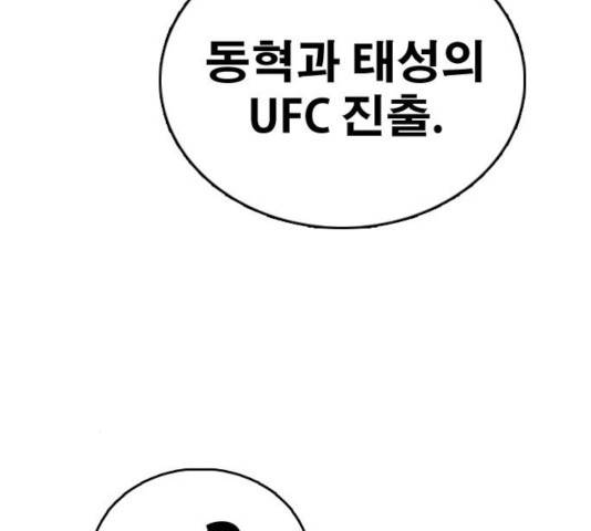 프리드로우 414화 37