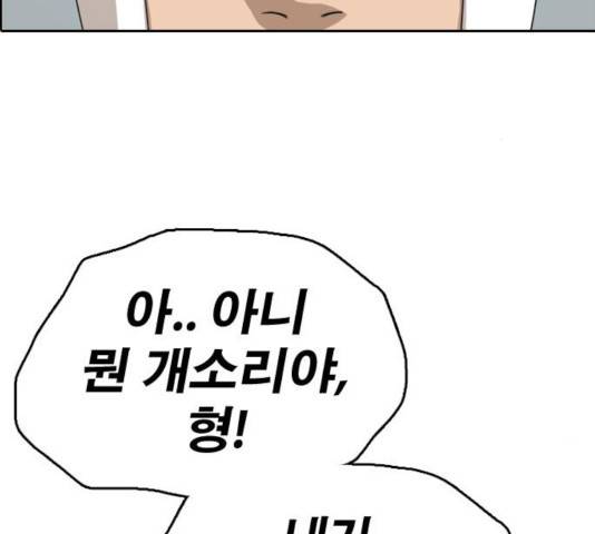 프리드로우 414화 39