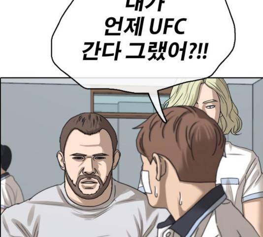 프리드로우 414화 40