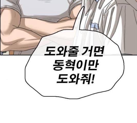 프리드로우 414화 41