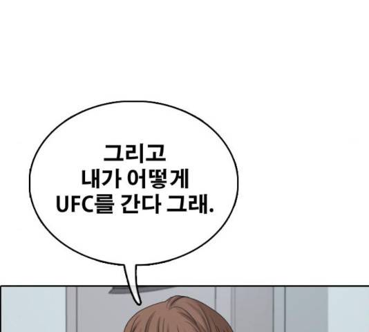 프리드로우 414화 42