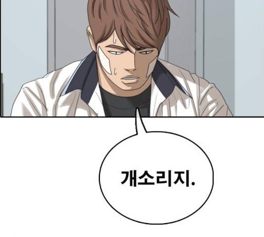 프리드로우 414화 43