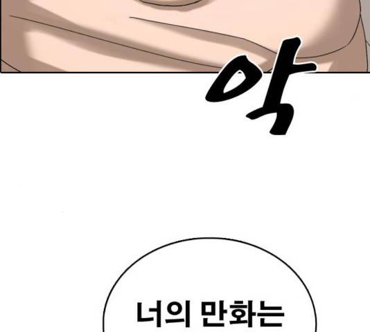 프리드로우 414화 45