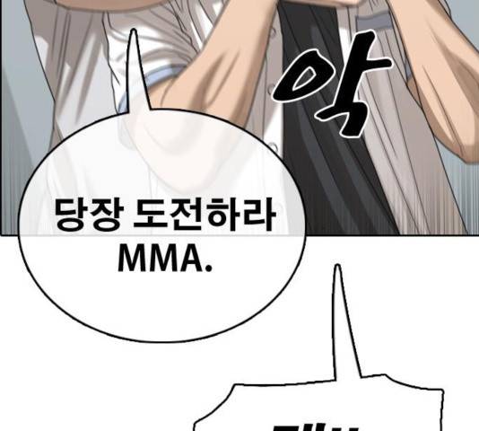 프리드로우 414화 47