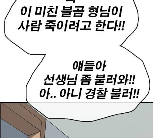 프리드로우 414화 49