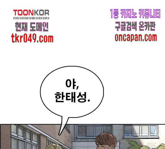 프리드로우 414화 53