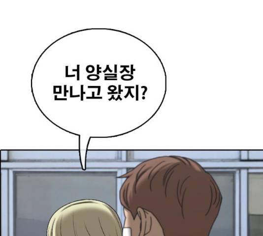 프리드로우 414화 55