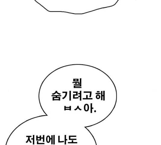 프리드로우 414화 57