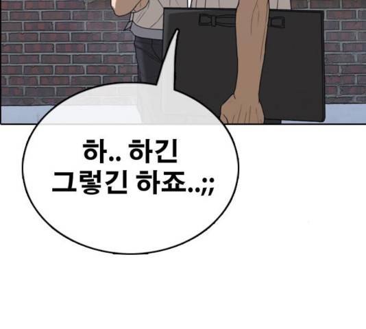 프리드로우 414화 59