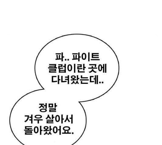 프리드로우 414화 60