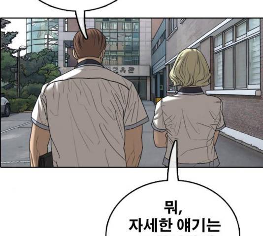 프리드로우 414화 61