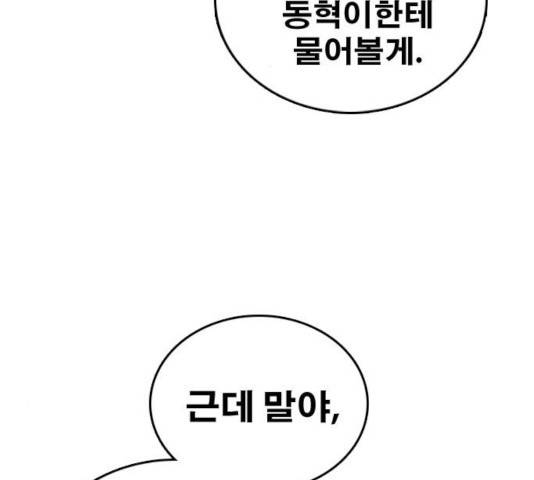 프리드로우 414화 62