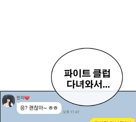 프리드로우 414화 67