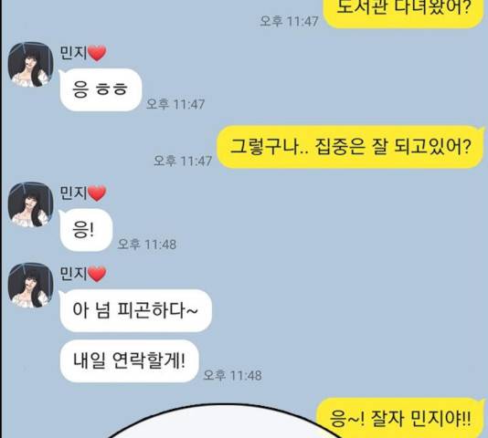 프리드로우 414화 68