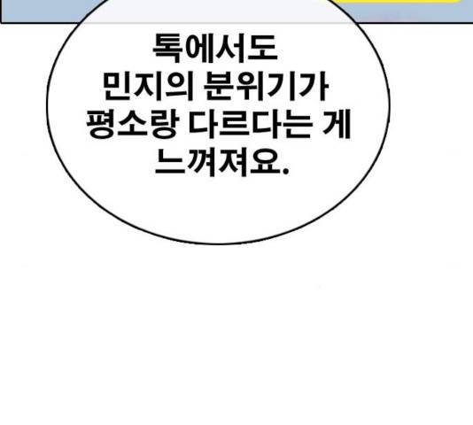 프리드로우 414화 69
