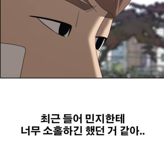 프리드로우 414화 71