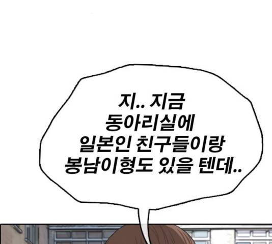 프리드로우 414화 76