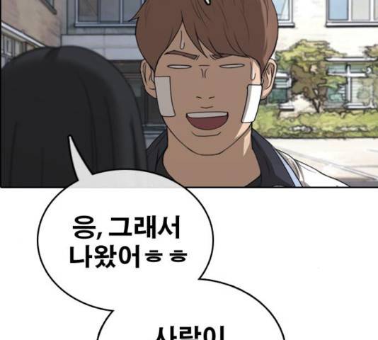프리드로우 414화 77