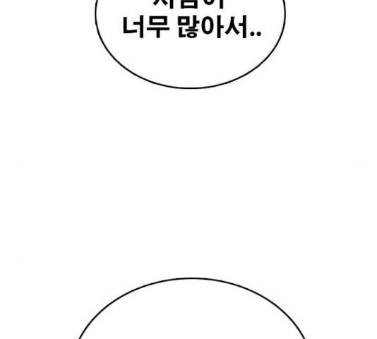 프리드로우 414화 78