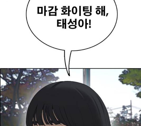 프리드로우 414화 79