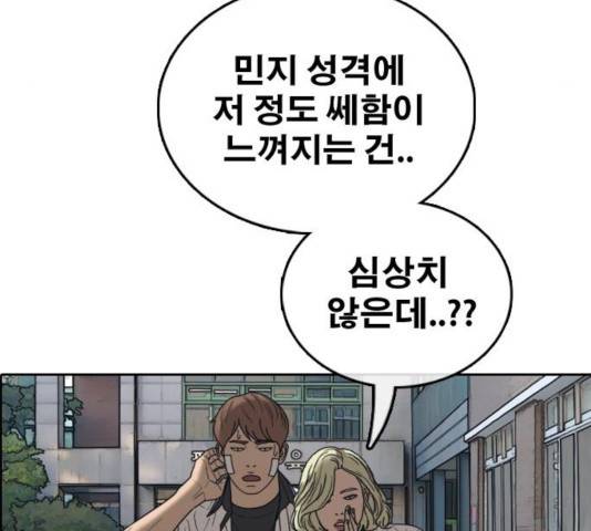 프리드로우 414화 85