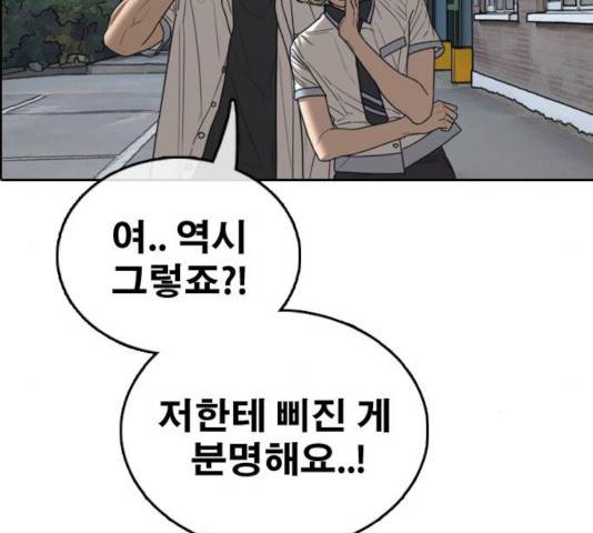 프리드로우 414화 86