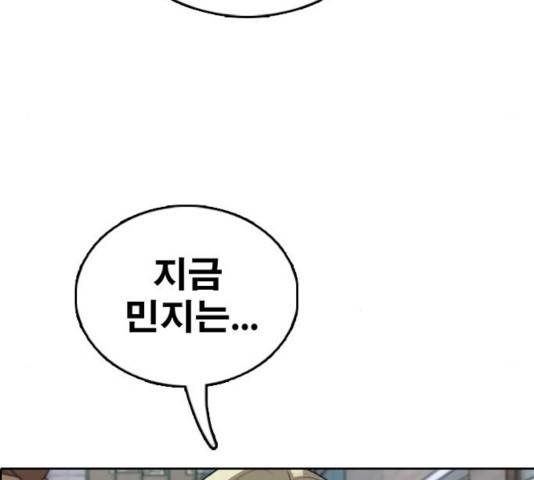 프리드로우 414화 87