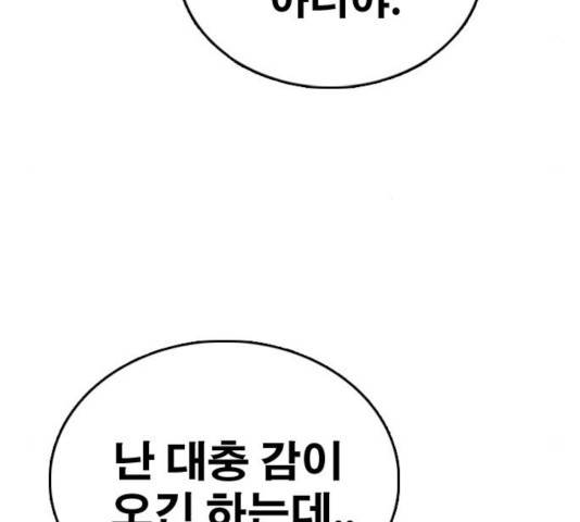 프리드로우 414화 89