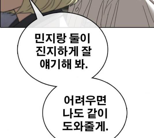 프리드로우 414화 91