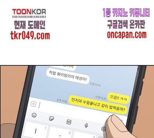 프리드로우 414화 97