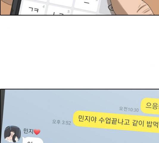 프리드로우 414화 98