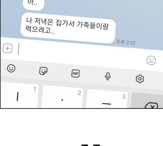 프리드로우 414화 99