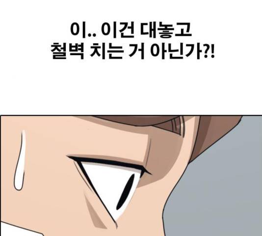 프리드로우 414화 101