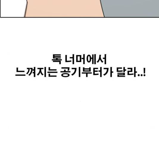 프리드로우 414화 102