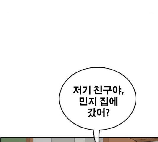 프리드로우 414화 108