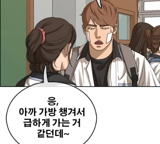 프리드로우 414화 109