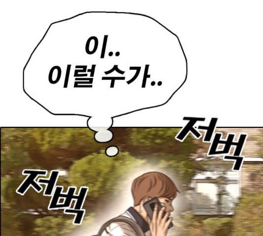 프리드로우 414화 111
