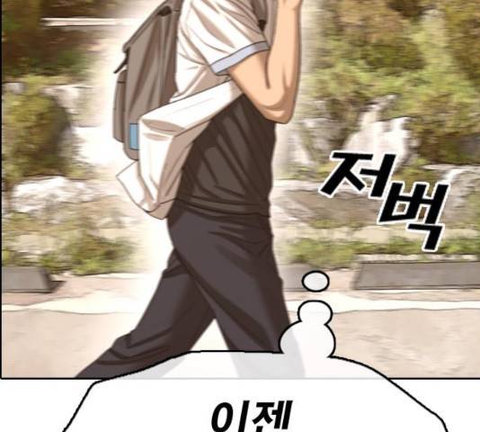 프리드로우 414화 112