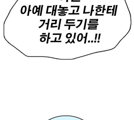 프리드로우 414화 113